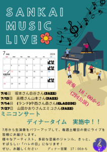 SANKAI MUSIC LIVE