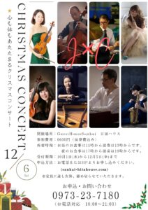 12/6 Christmas concert
