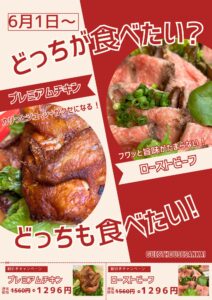 キャンペーンコース