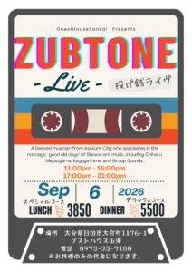 ZABTONE-live- 投げ銭ライブ　2026/09/06